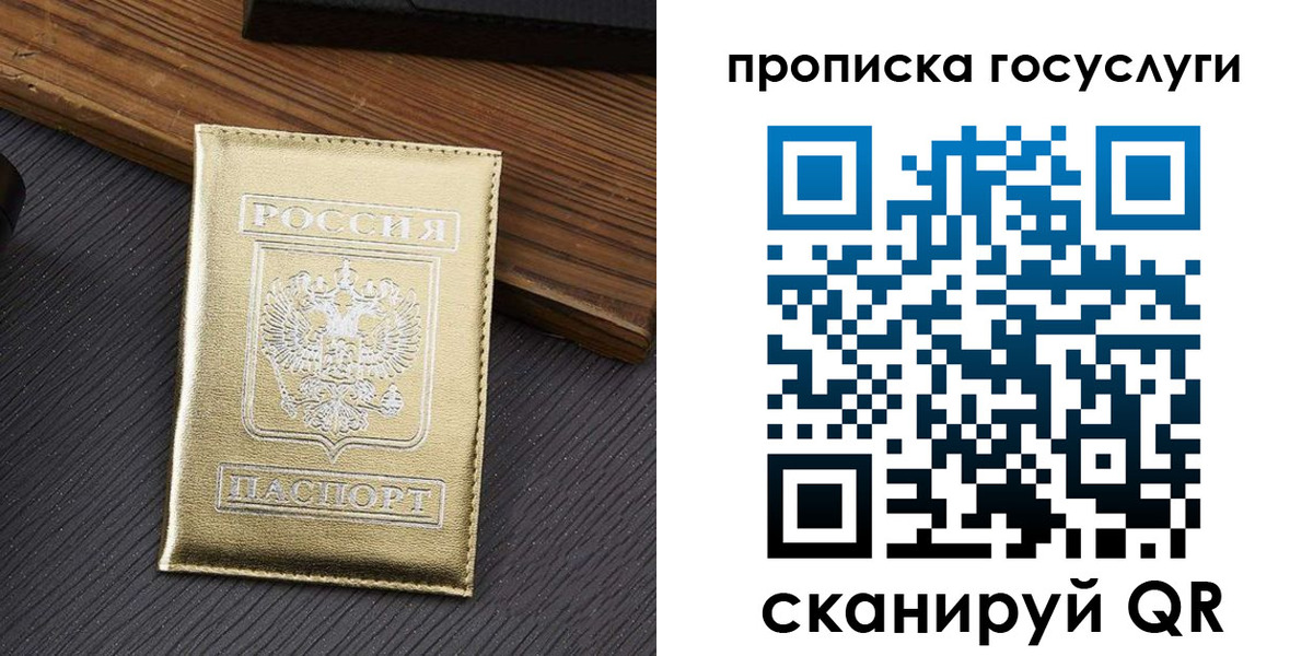 прописка 2025 в Вытегре
