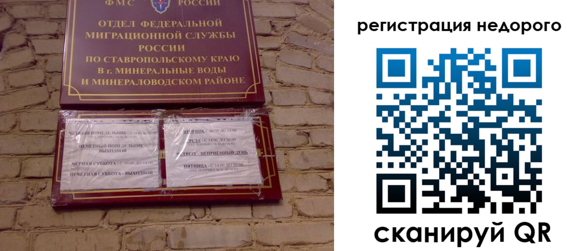 временная регистрация гарантия в Вытегре
