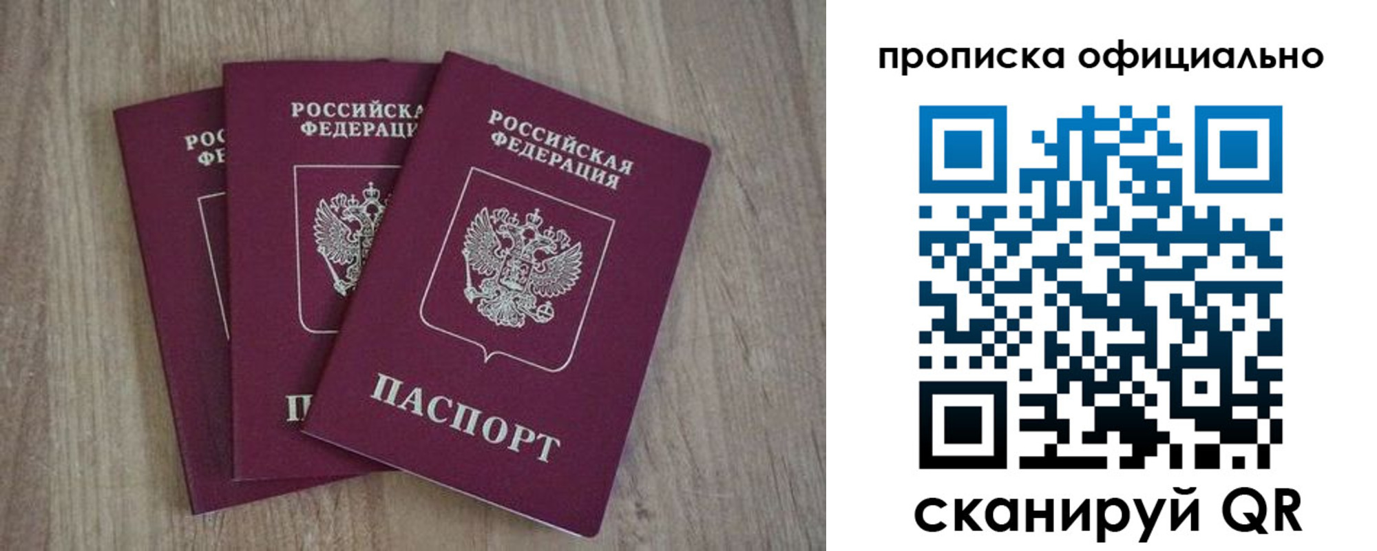 прописка ребенка в Вытегре