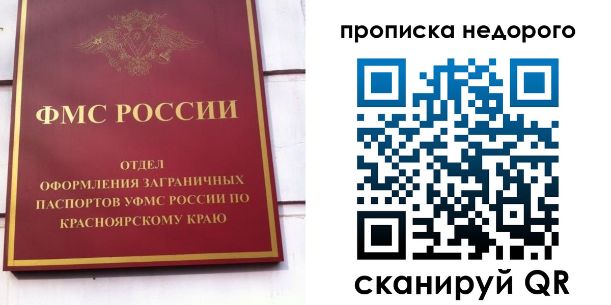 временная регистрация адрес в Вытегре