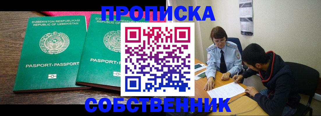 прописка гарантия в Вытегре