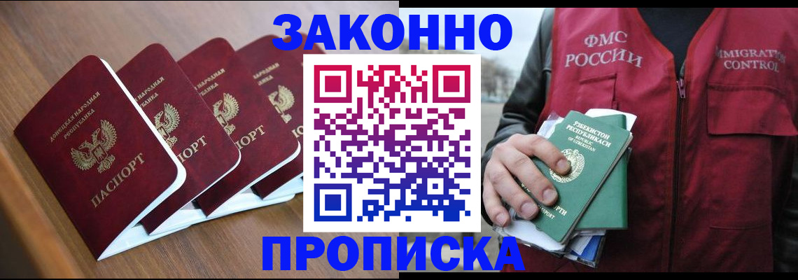 временная регистрация в квартире в Вытегре