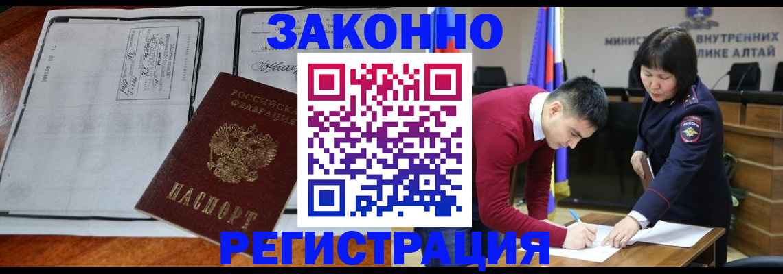 миграционный учет в Вытегре