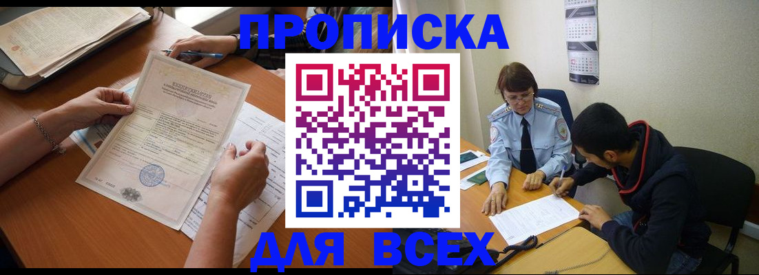 регистрация в Вытегре