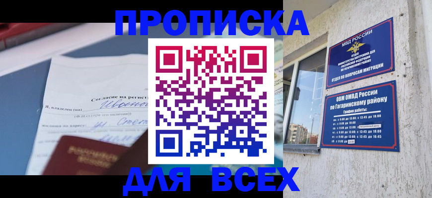 прописка паспорт в Вытегре