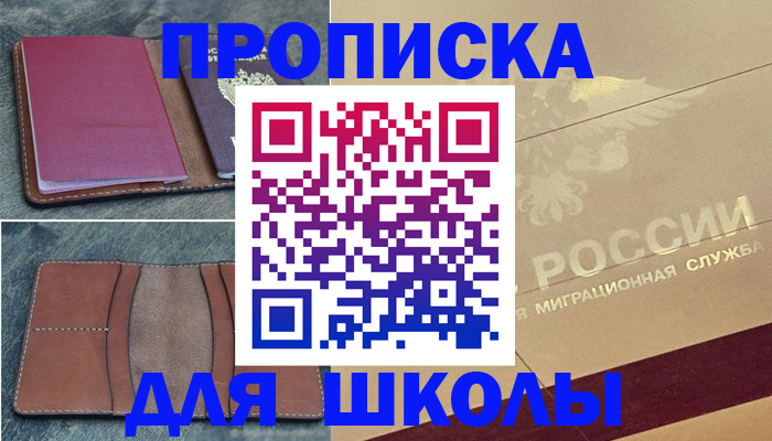 прописка поиск в Вытегре