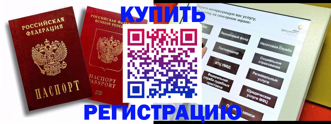 прописка от собственника в Вытегре