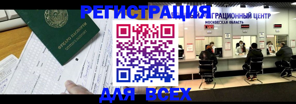 прописка паспорт в Вытегре