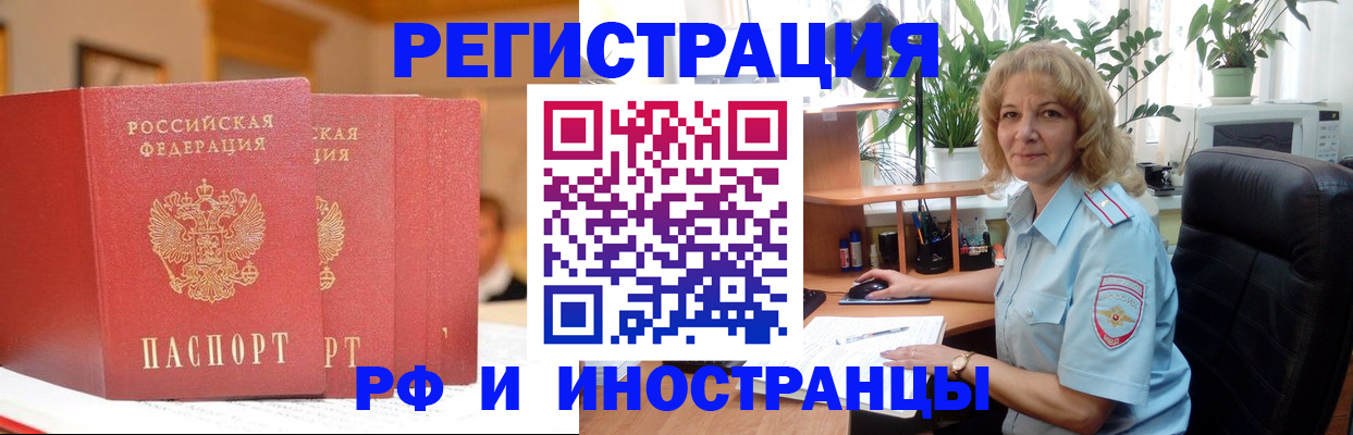 временная регистрация для всех в Вытегре