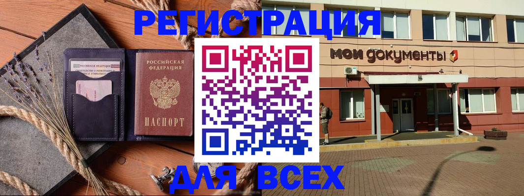 временная прописка в Вытегре