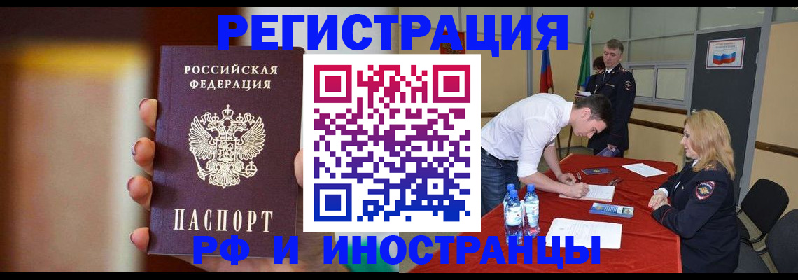 прописка от собственника в Вытегре